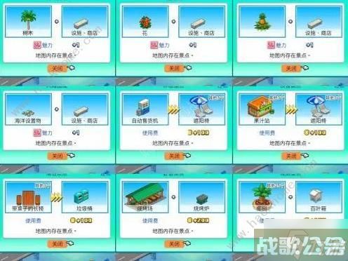 南国度假岛物语景点辞典攻略 全景点辞典布局介绍,南国度假岛物语资讯