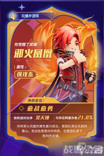 香肠派对武魂觉醒测试怎么玩,香肠派对资讯