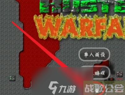 铁锈战争怎么联机-铁锈战争多人联机教程,铁锈战争资讯