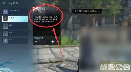 逆水寒手游舌尖上的磁州一二三奇遇怎么做,逆水寒手游资讯