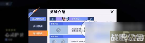 《星之破晓》心灵护卫亚瑟连招介绍  心心灵护卫亚瑟实战连招推荐,星之破晓资讯