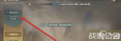 《文明与征服》军旗使用攻略,文明与征资讯