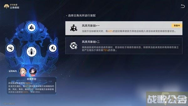 崩坏星穹铁道评书奇谭第三关攻略推荐,崩坏星穹铁道资讯