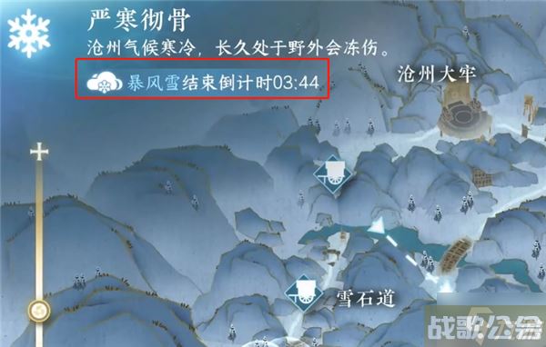 逆水寒沧州有青鸾奇遇任务怎么操作 任务攻略详细介绍,逆水寒手游资讯