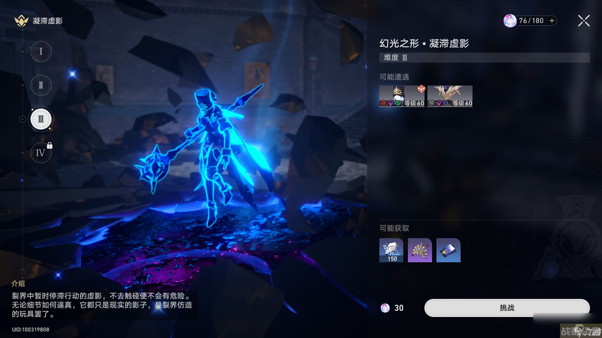 崩坏星穹铁道罗刹培养材料汇总,崩坏星穹铁道资讯