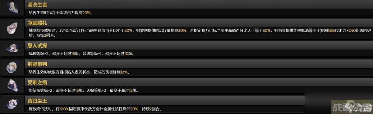 崩坏星穹铁道1.1罗刹角色深度解析,崩坏星穹铁道资讯
