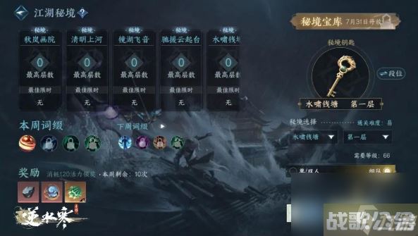 逆水寒手游奔雷震寰宇怎么获取 百家技能奔雷震寰宇获取攻略,逆水寒手游资讯