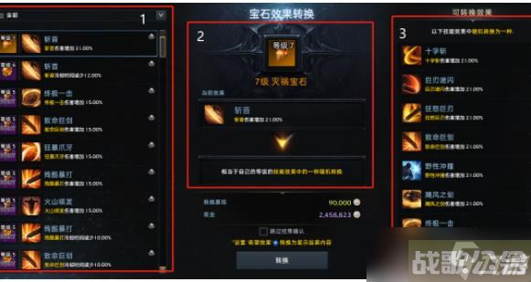 命运方舟从哪里获取宝石,命运方舟资讯