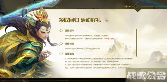 《问道》老玩家回归享多重豪礼,问道手游资讯