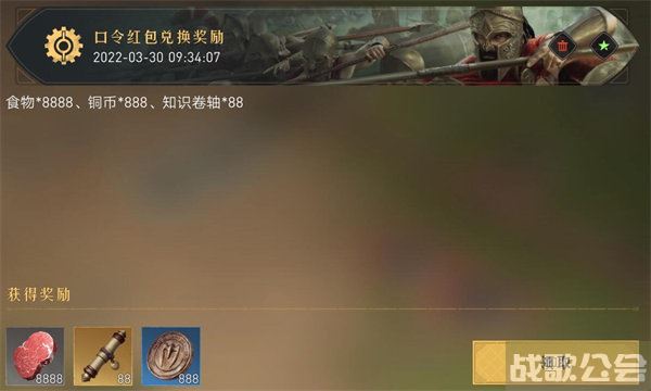 重返帝国口令红包是什么 2022可用口令大全 -重返帝国活动任务完成攻略