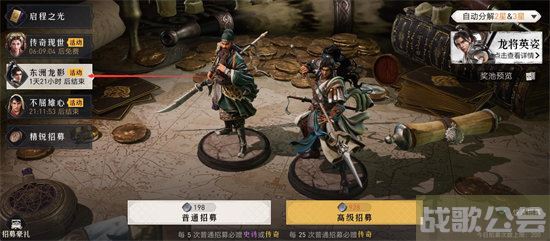 重返帝国假面将军怎么获得 -重返帝国假面将军怎么获得技能详情攻略