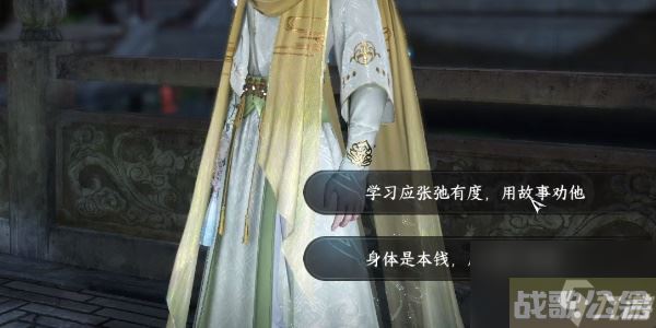 逆水寒手游小吉太学卷王攻略 小吉太学卷王奇遇怎么做,逆水寒手游资讯