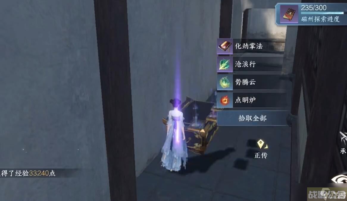 逆水寒手游化劲掌法怎么获取,逆水寒手游资讯