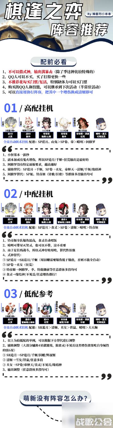 阴阳师棋逢之弈活动玩法攻略,阴阳师手游资讯