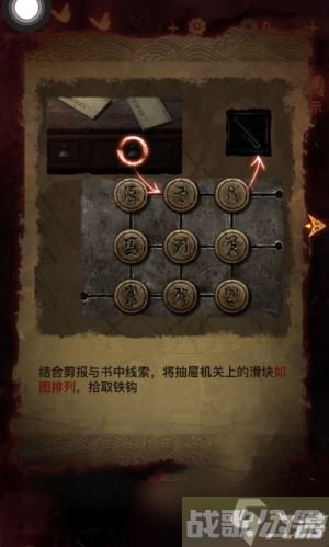 纸嫁衣5无间梦境第四章怎么过,无间梦境资讯