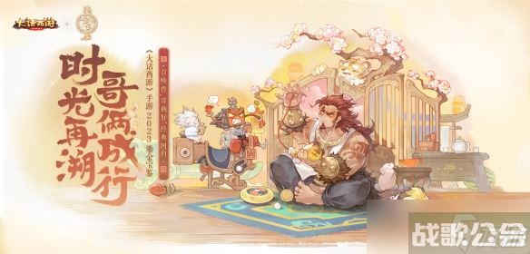 轻松休闲，快乐一夏 《大话西游》暑期大版本“骑猪大圣”今日全新上线,大话西游手游资讯