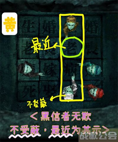 纸嫁衣3黑白黄赤青怎么过-纸嫁衣3黑白黄赤青怎么过攻略分享