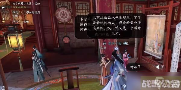 逆水寒手游甜水寻芳攻略,逆水寒手游资讯