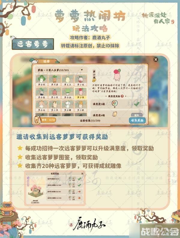 桃源深处有人家果果热闹坊玩法攻略大全,桃源深处有人家资讯