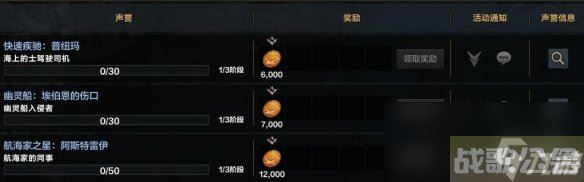 《命运方舟》船只选哪个好 船只选择指南,命运方舟资讯