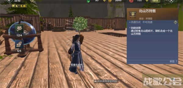妄想山海北山万狩图样怎么获得-妄想山海北北攻略分享