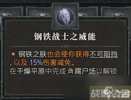 暗黑破坏神4第一赛季野蛮人强势威能推荐,暗黑破坏神4手游资讯 暗黑破坏神4第一赛季野蛮人强势威能推荐,暗黑破坏神4手游资讯