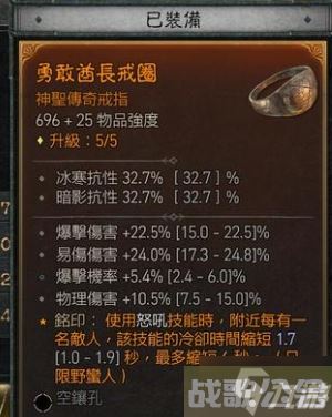 暗黑破坏神4无畏酋长戒指获取方法攻略,暗黑破坏神4手游资讯