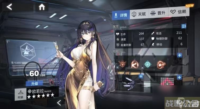 银河境界线欧若拉璀璨时装介绍 银河境界线欧若拉时装介绍,银河境界线资讯