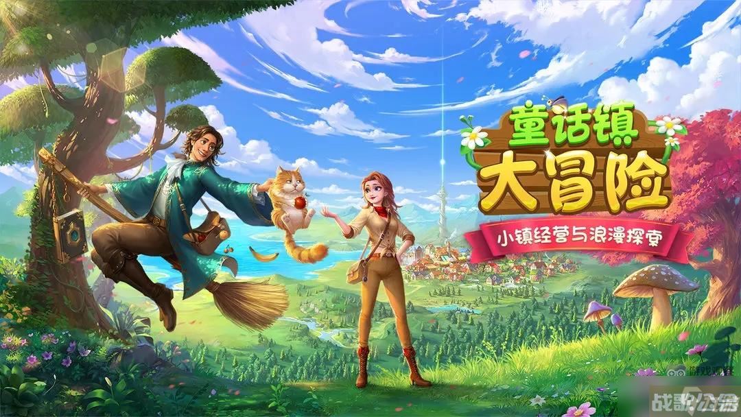 童话镇大冒险兑换码礼包大全,童话镇大冒险资讯 童话镇大冒险兑换码礼包大全,童话镇大冒险资讯
