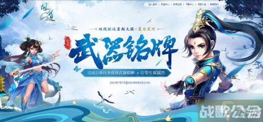 《问道》累充刮豪礼今日开始,问道手游资讯