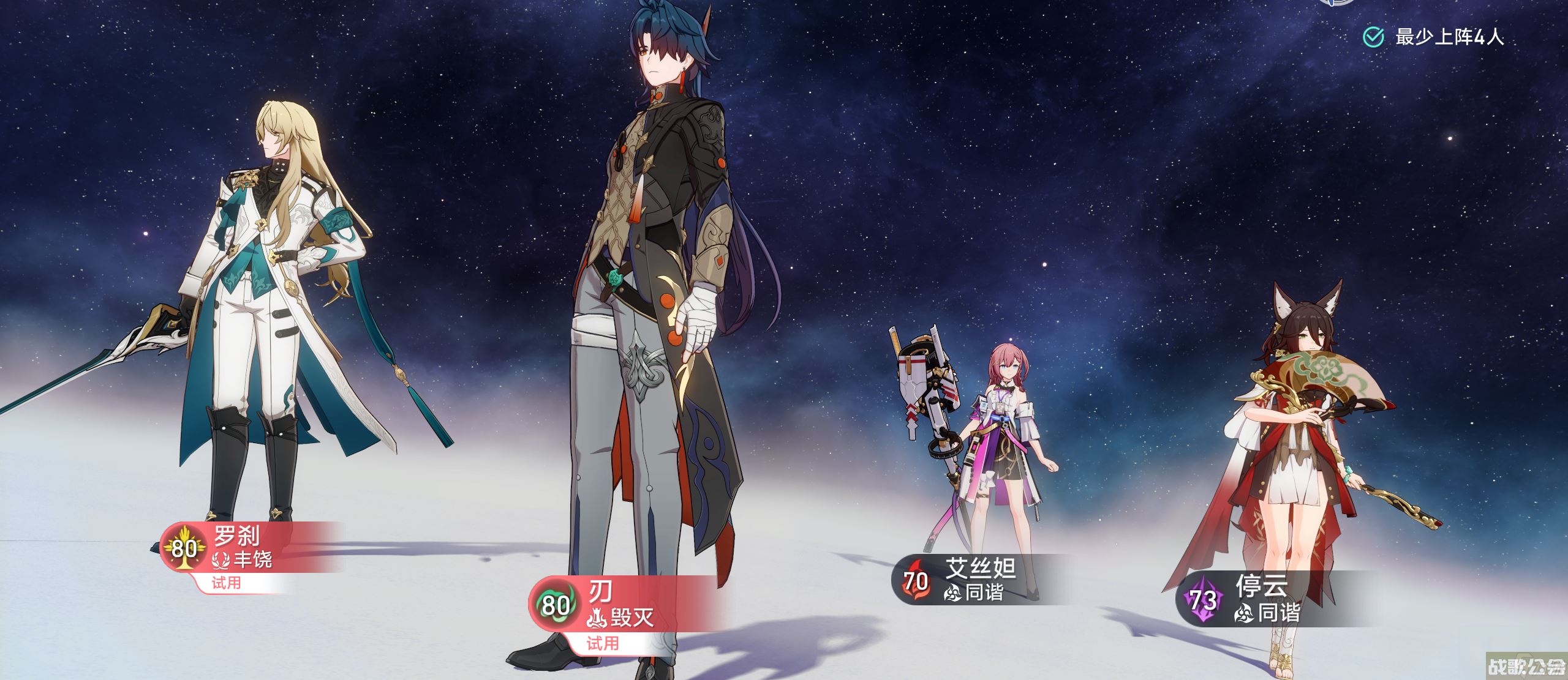 《崩坏星穹铁道》评书奇谈第二关通关攻略,崩坏星穹铁道资讯