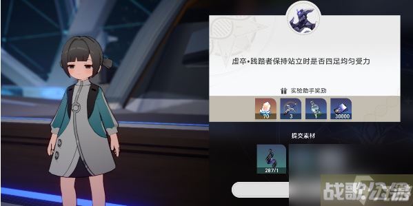 崩坏星穹铁道实验助手请到位第一天 实验助手请到位第一天,崩坏星穹铁道资讯