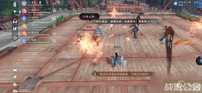 《逆水寒手游》武林风云录怎么打 武林风云录四大BOSS打法攻略,逆水寒手游资讯