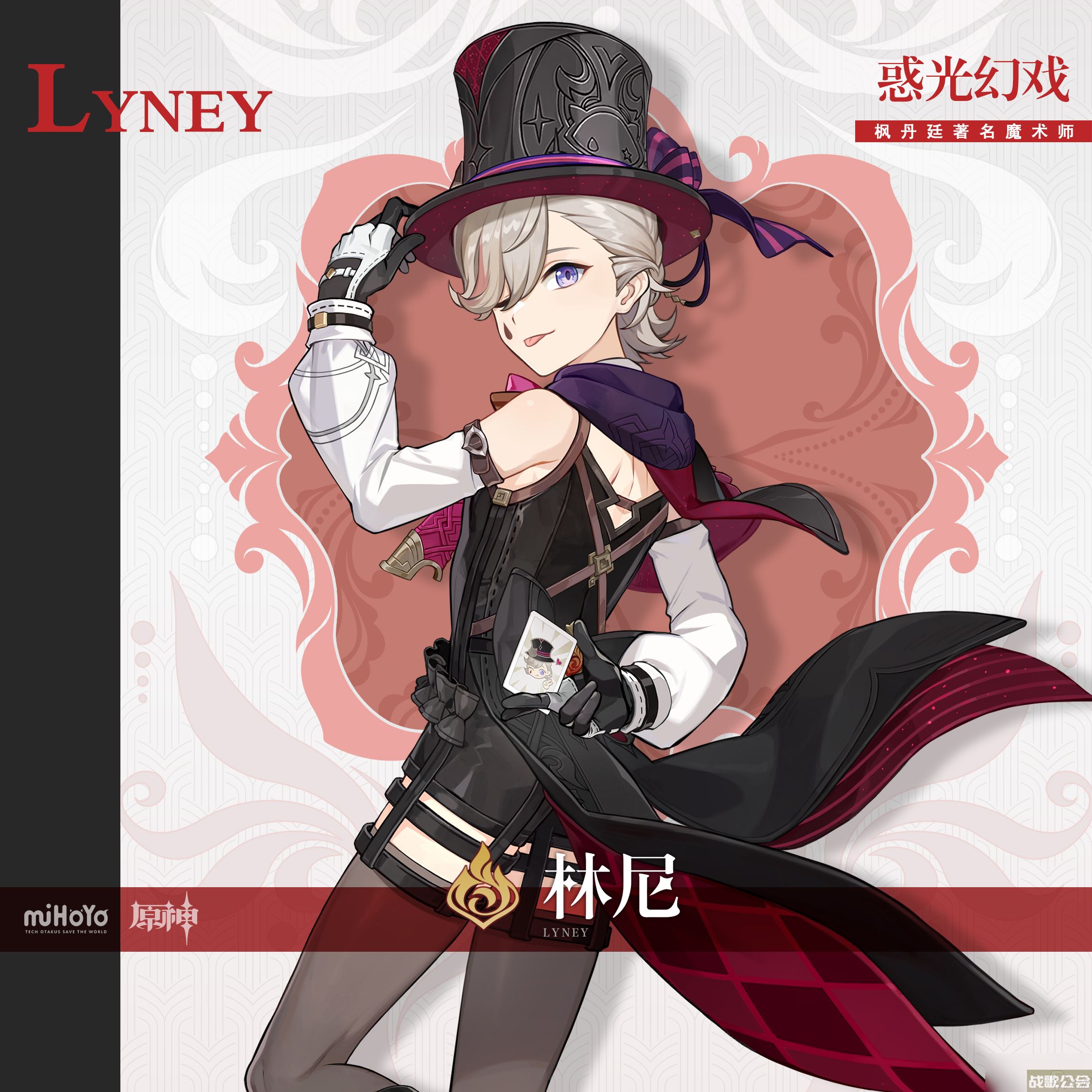 原神林尼什么属性,原神资讯