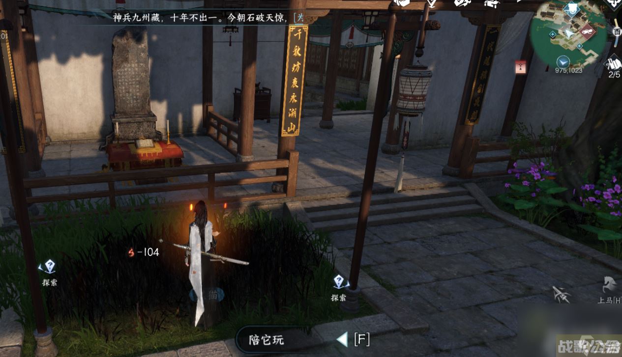 逆水寒手游杭州何人留字奇遇任务怎么做,逆水寒手游资讯