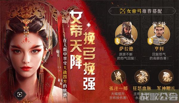 重返帝国十大阵容流派推荐 -重返帝国十大阵容流派推荐玩法介绍