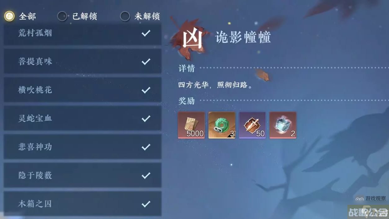 逆水寒手游三清山跳崖奇遇一共有多少个,逆水寒手游资讯