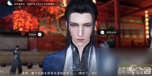 《逆水寒手游》高家大胜奇遇任务攻略,逆水寒手游资讯