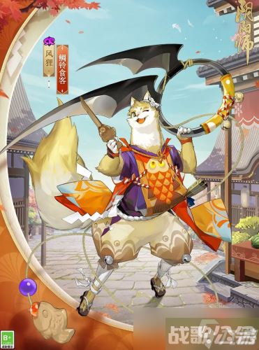 阴阳师风狸新皮肤怎么获取,阴阳师手游资讯 阴阳师风狸新皮肤怎么获取,阴阳师手游资讯
