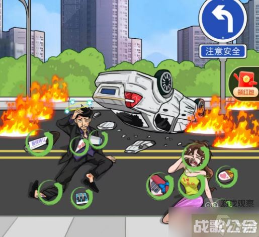 汉字找茬王救女友还是救老板车祸救人攻略,汉字找茬王资讯