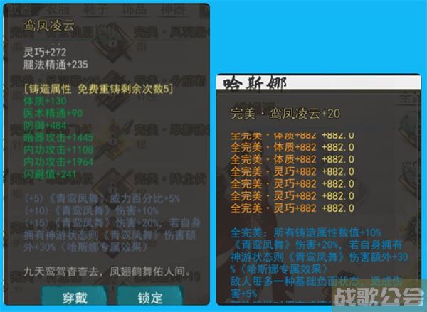 我的侠客哈斯娜装备怎么搭-我的侠客绳索在哪推荐一览