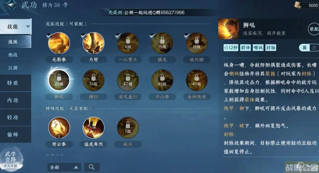 逆水寒手游铁衣技能介绍,逆水寒手游资讯