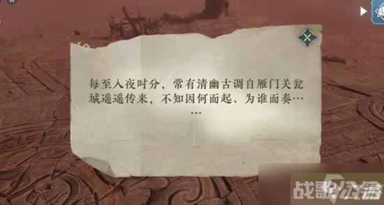 《逆水寒手游》长歌献君奇遇通关攻略,逆水寒手游资讯