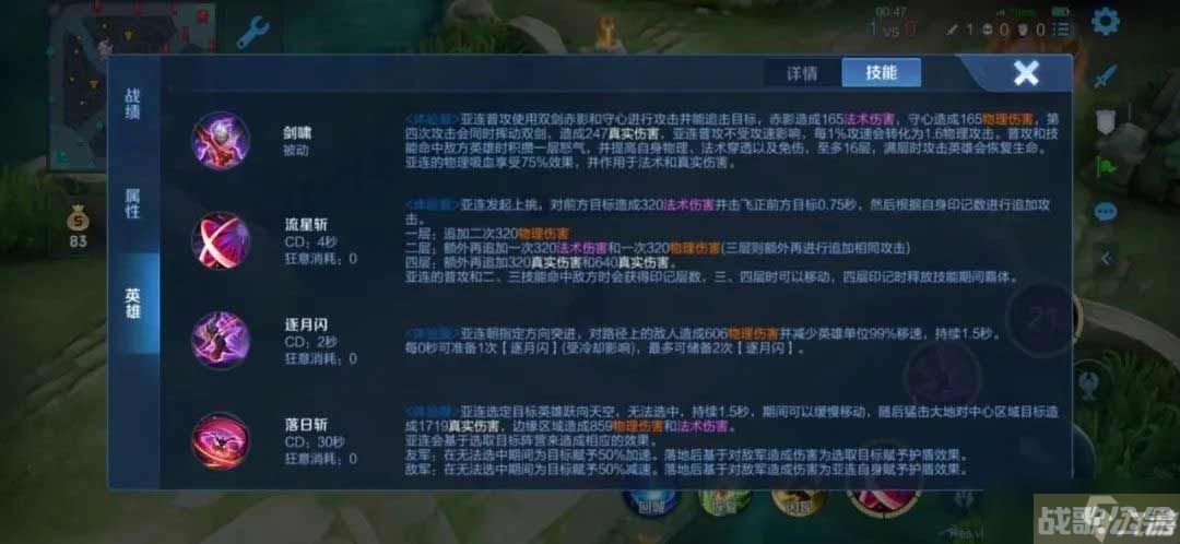 王者荣耀亚连最强出装推荐 亚连国服最强出装和铭文攻略,王者荣耀资讯