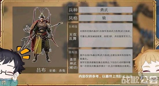 重返帝国吕布技能介绍 -重返帝国吕布技能介绍技能详情攻略