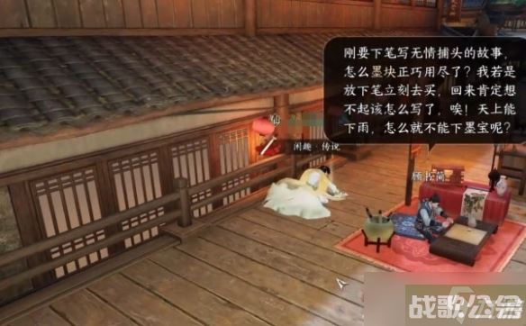 《逆水寒手游》钱袋丢失奇遇攻略,逆水寒手游资讯