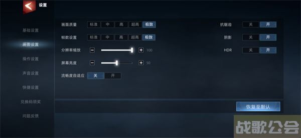 武侠乂手游画质在哪设置-武侠乂手游怎么玩新手开荒攻略