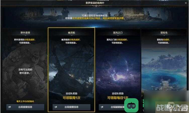 幽灵船在哪里介绍 命运方舟幽灵船在哪,命运方舟资讯 幽灵船在哪里介绍 命运方舟幽灵船在哪,命运方舟资讯