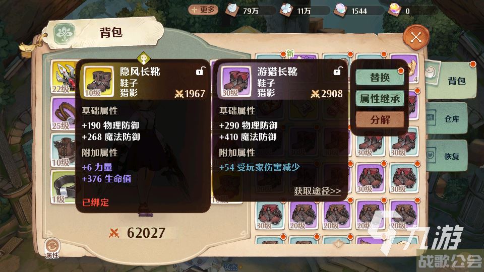 森之国度强化大师等级提升技巧 提升强化大师等级方法详解,森之国度资讯 森之国度强化大师等级提升技巧 提升强化大师等级方法详解,森之国度资讯