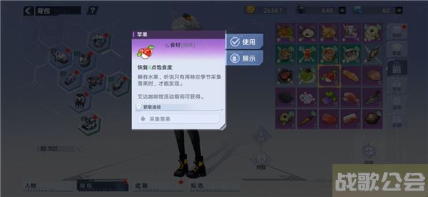 幻塔咖啡馆食材怎么获得-幻塔料理新手升级攻略